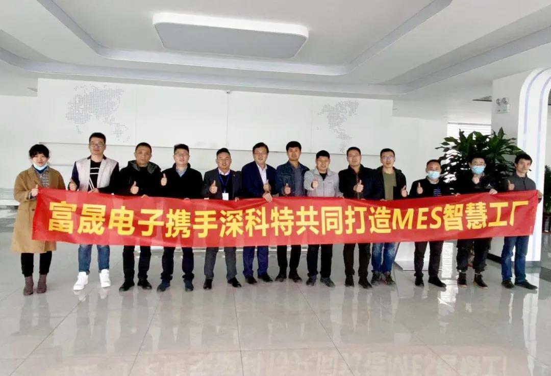 一汽集團(tuán)富晟汽車電子攜手深科特共同推動智能化進(jìn)程！