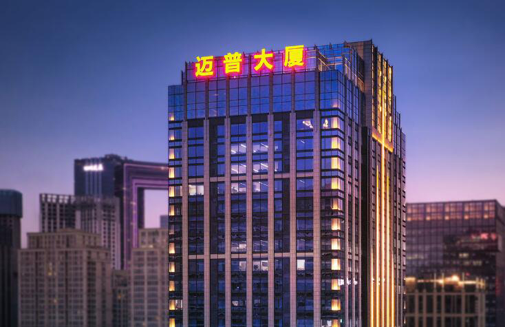 簽約|深科特簽約邁普通信LEAN MES項(xiàng)目