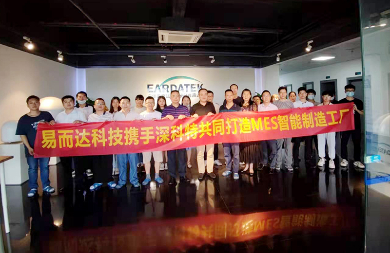 乘著數(shù)字化變革東風，深科特助力易而達科技加速管理升級！