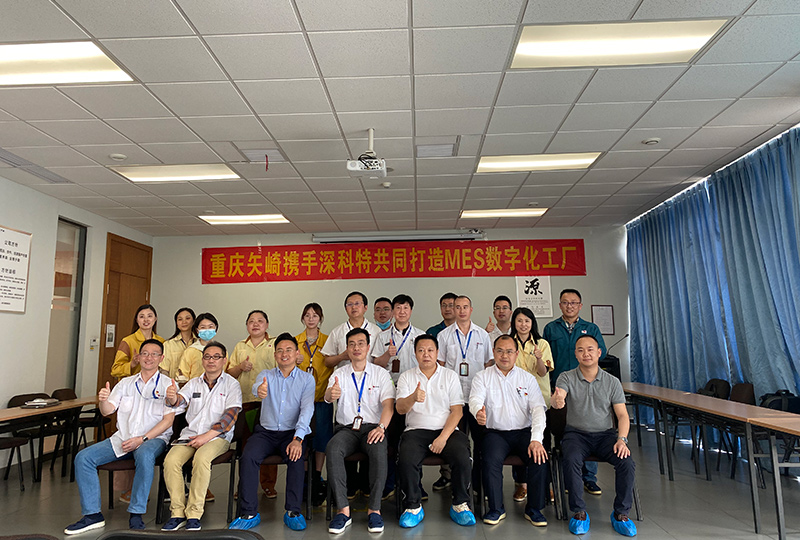 重慶矢崎以深科特MES為依托，邁向智能制造新征程