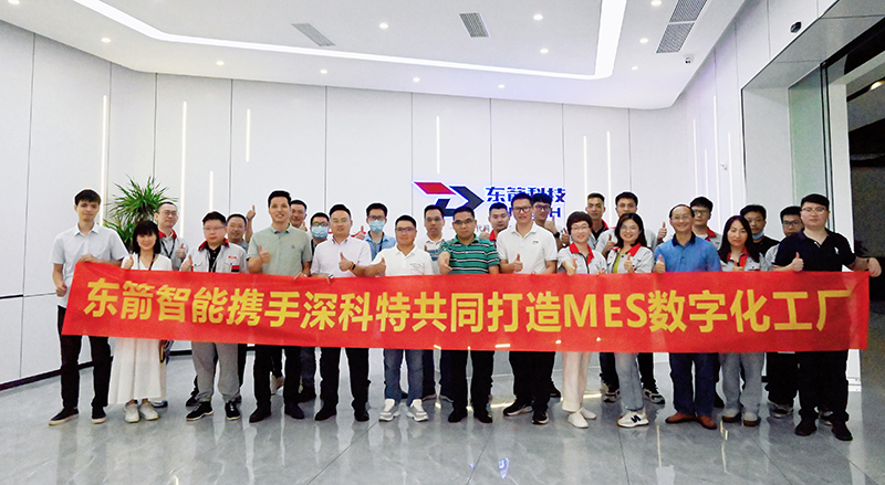 深科特攜手東箭智能啟動MES項目，打造汽車科技產(chǎn)業(yè)數(shù)字化工廠