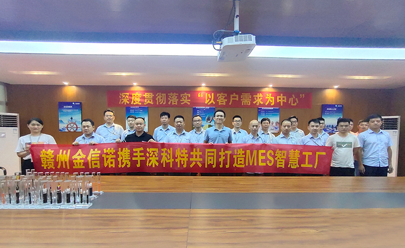 金信諾借助深科特LEAN MES系統(tǒng)構建數(shù)字化工廠核心引擎