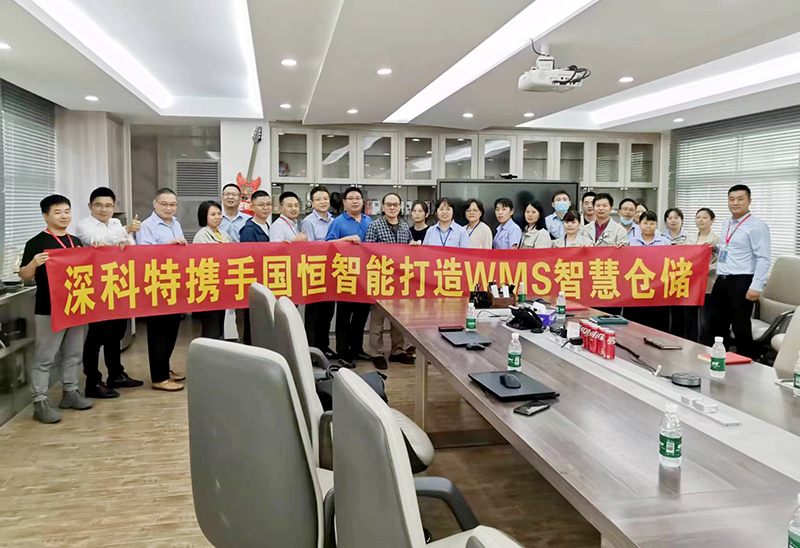深科特?cái)y手國恒智能開啟WMS智能倉儲數(shù)字化升級