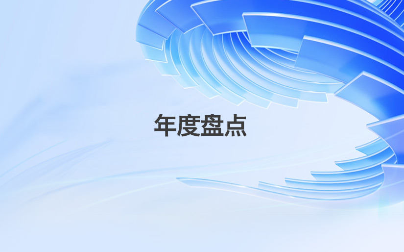 年終大盤點|深科特持續(xù)突飛猛進(jìn)，同比2022年業(yè)績增長80%