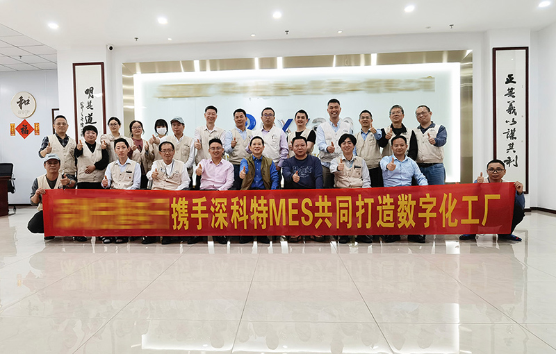 深科特為深圳某電子公司打造MES數(shù)字化工廠