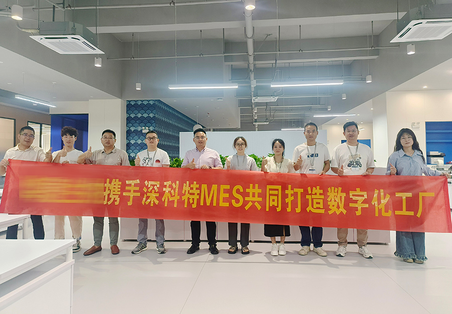 深科特為東莞某生物公司科技構(gòu)建二期MES數(shù)字化工廠