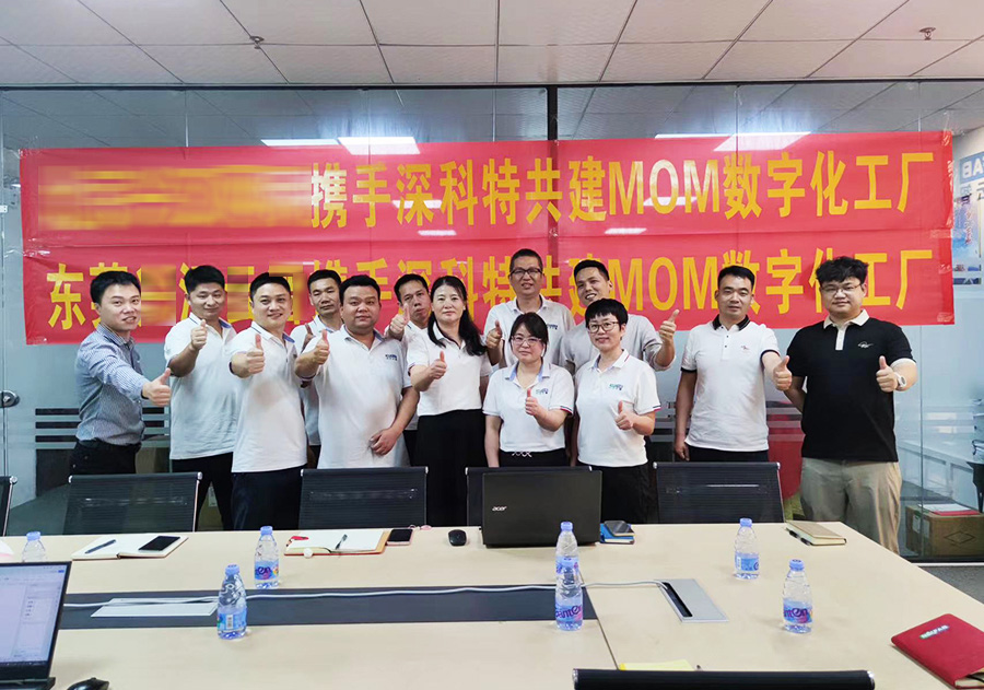 深科特為北京XXXX兩個(gè)制造基地打造MOM數(shù)字化工廠