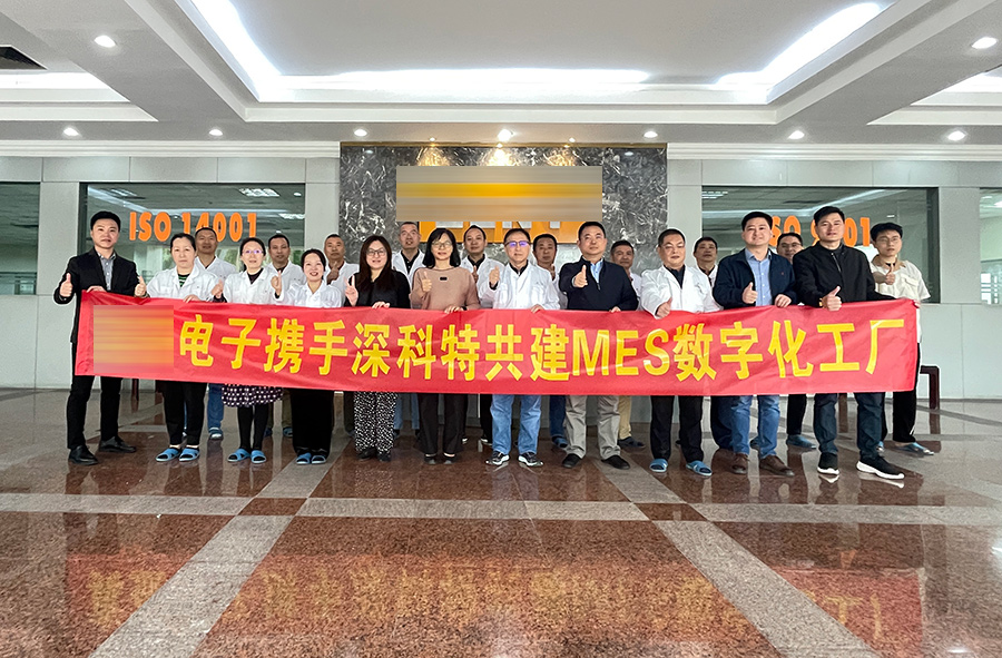 深科特為臺灣知名企業(yè)XX電子打造MES數(shù)字化工廠