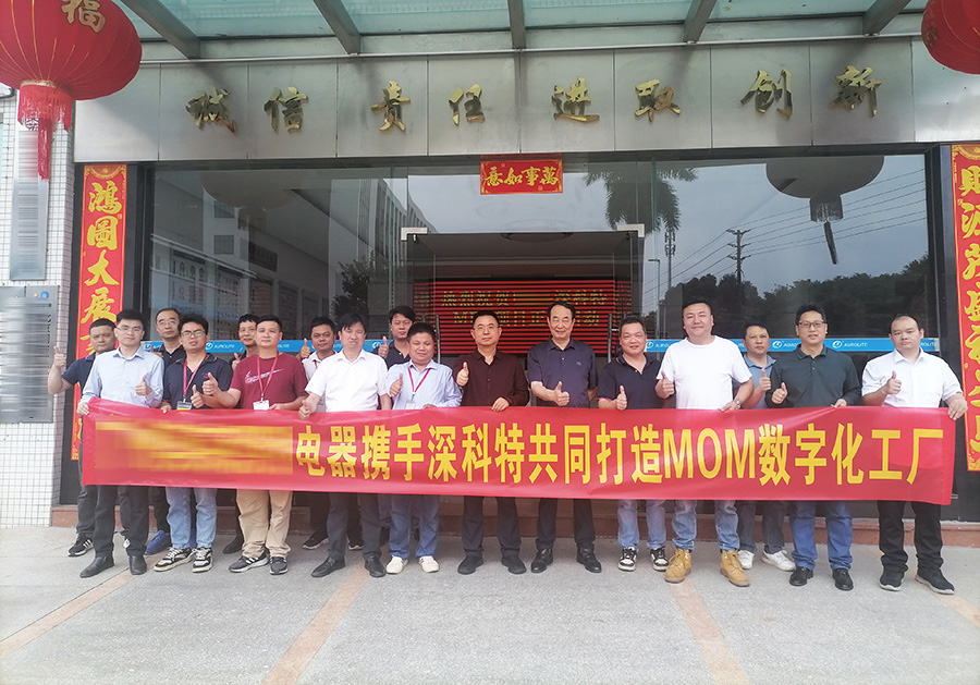 深科特為廣州某照明行業(yè)領(lǐng)導(dǎo)者打造MOM數(shù)字化工廠