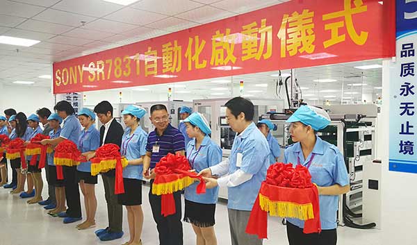 深科特為SONY打造的自動化產(chǎn)線正式投產(chǎn)運行