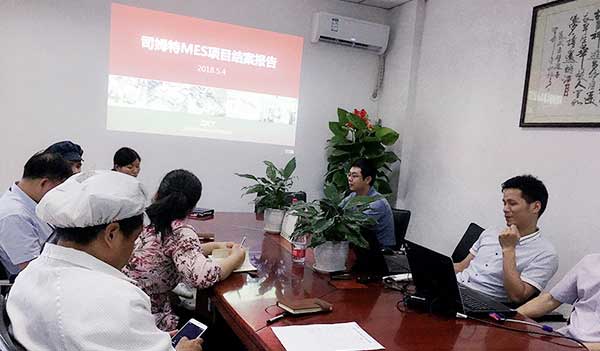 司姆特MES項目兩周結案，效率與質量并存