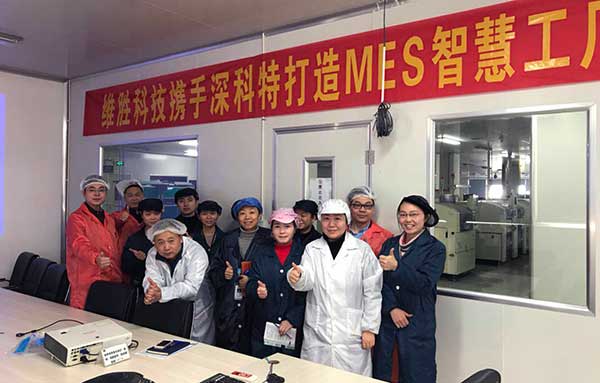 深科特簽約維勝科技 | 思全局、抓MES、謀智造、促發(fā)展