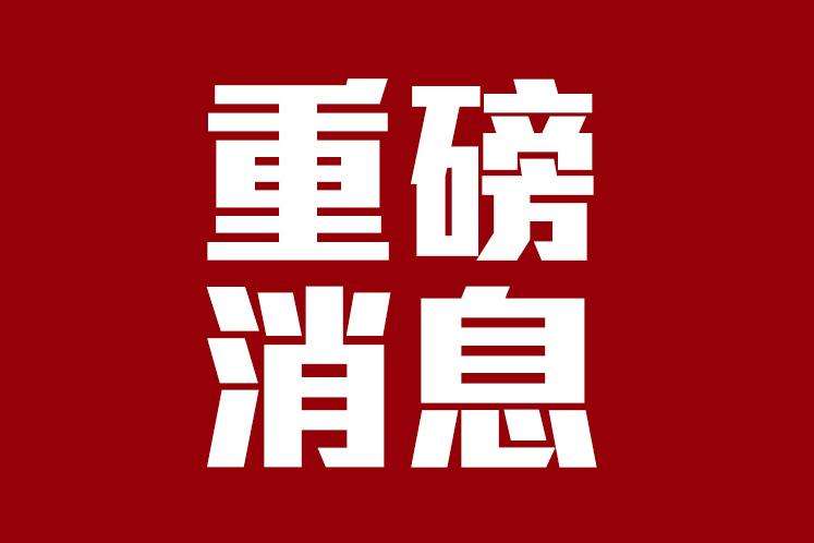 廣東省工業(yè)互聯(lián)網(wǎng)產(chǎn)業(yè)生態(tài)供給資源池暨上云上平臺(tái)供應(yīng)商（2019年第一批）評(píng)審結(jié)果的公示